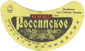 rossiyskoe-1.gif (38548 bytes)