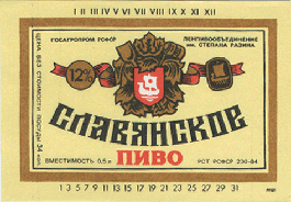 slavyanskoe.gif (40211 bytes)