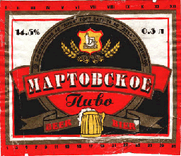 Martovsk-1.GIF (51207 bytes)