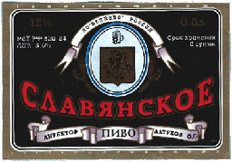 Slavyanskoe-2.GIF (36582 bytes)