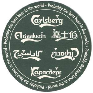 carlsbergback.jpg (18066 bytes)