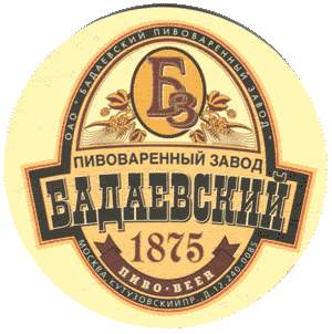 badaev.jpg (18193 bytes)