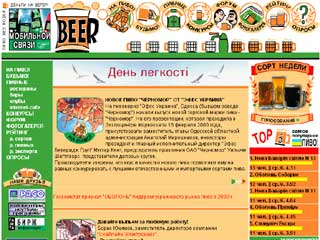 http://www.beerga.od.ua/