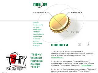 http://www.piv.ru/