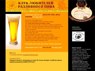 http://www.clubeer.ru/